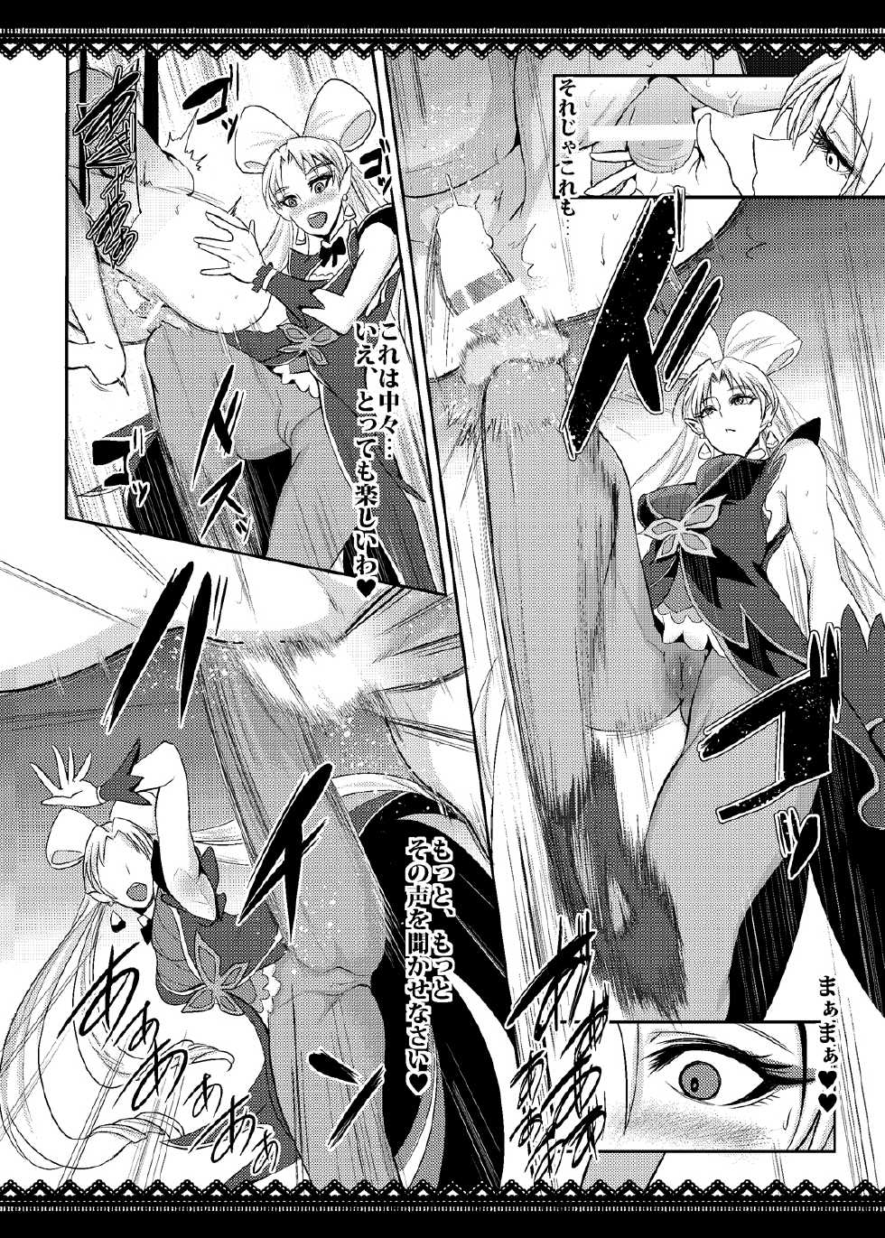 [SOUND MILK (Otochichi)] Princess Sakusei Lesson (Go! Princess PreCure) [Digital] - Page 23