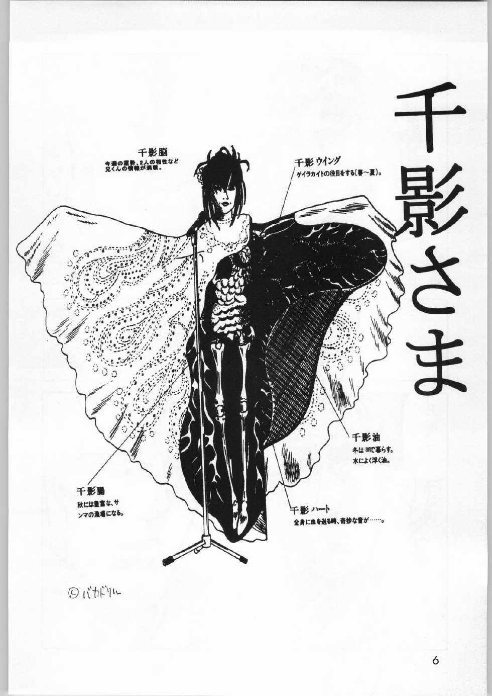 [Pon'yori Densetsu (Eririn)] Putchin Princess (Sister Princess) - Page 5