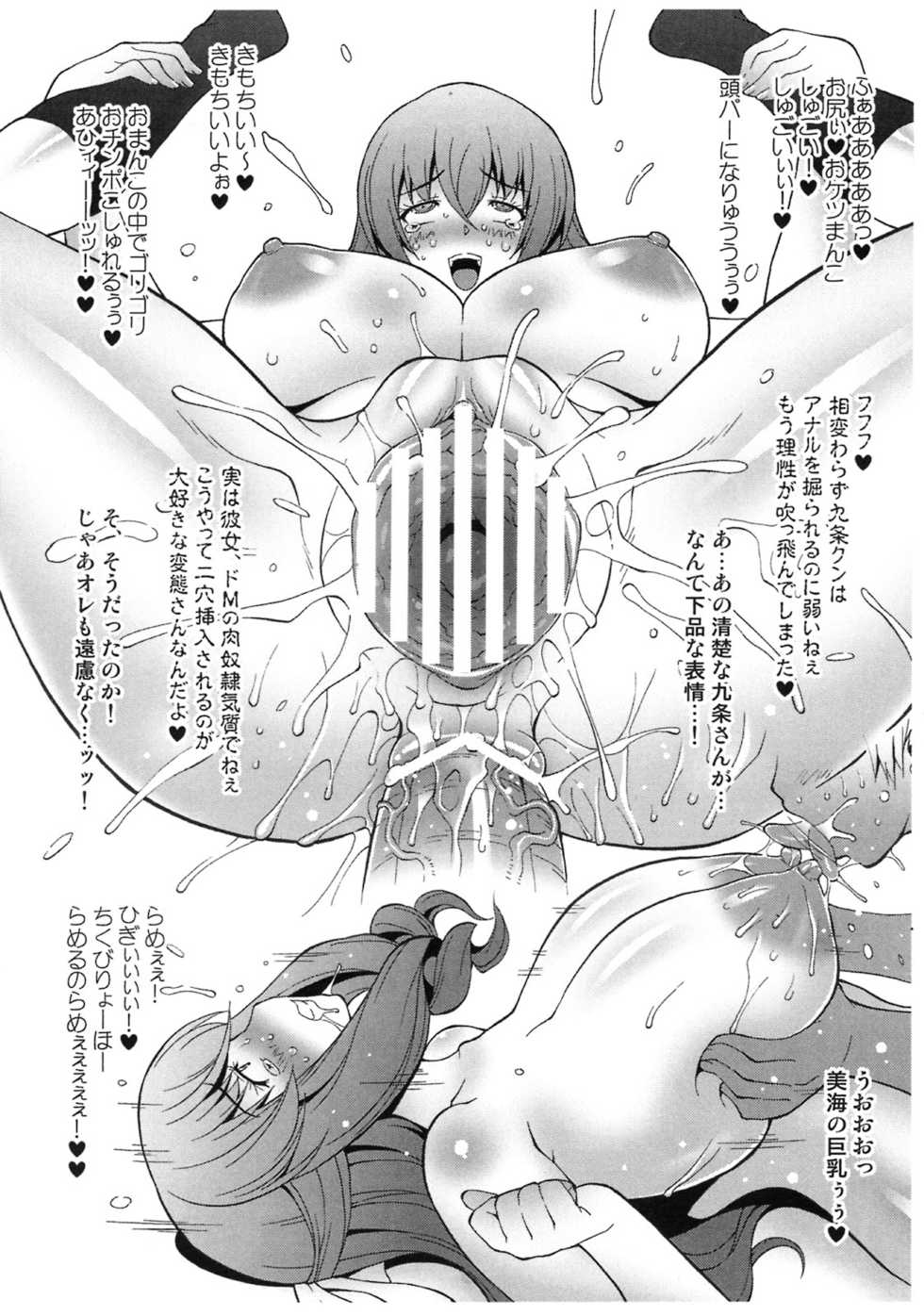 (C75) [FREAKS (Mike, Onomeshin)] Chichi no Bainbain (Kurogane no Linebarrels) - Page 6