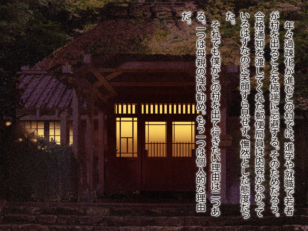 [Junk Center Kameyoko Bldg] Konnya Haha to Ninnkatsu Shimasu Ni - Page 4