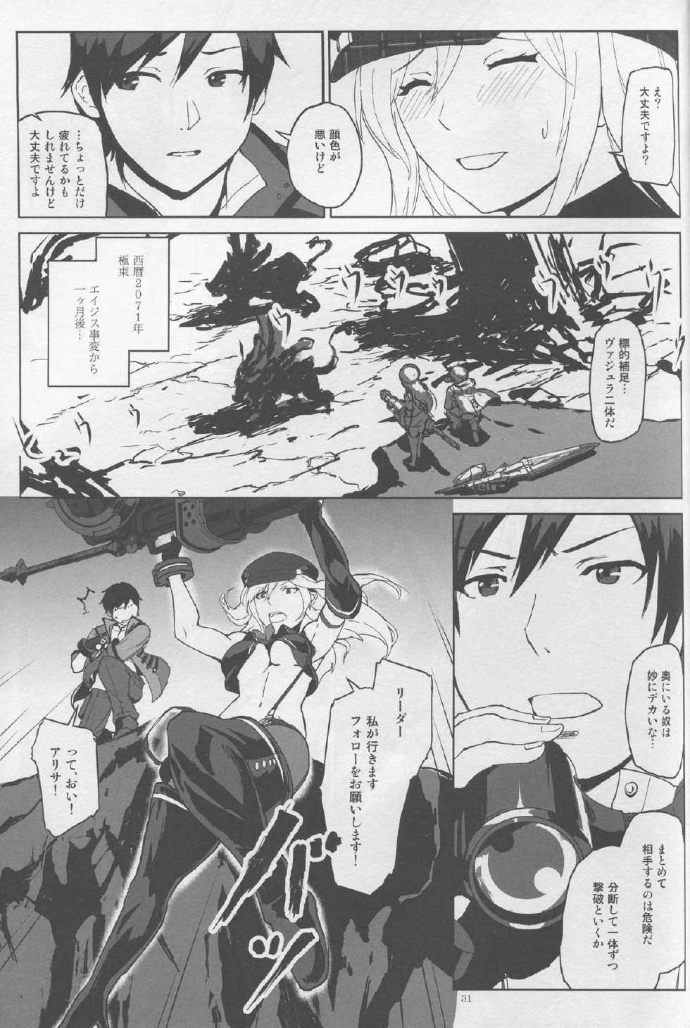 (C88) [Lithium (Uchiga)] Again #2 "Flashback Memories" (God Eater) - Page 31