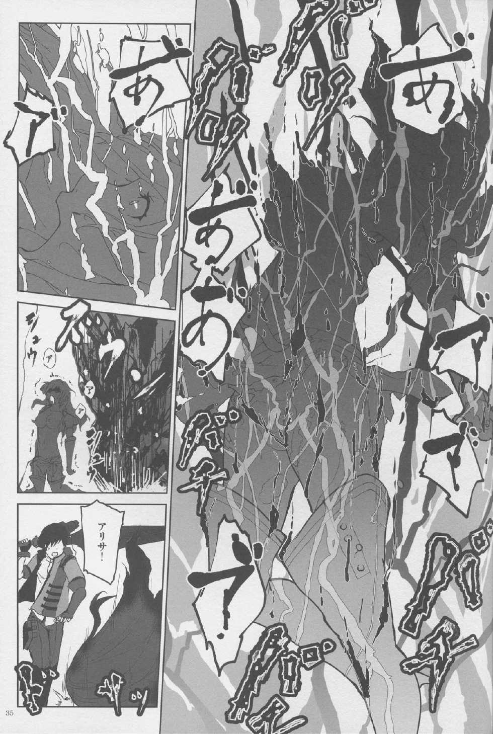 (C88) [Lithium (Uchiga)] Again #2 "Flashback Memories" (God Eater) - Page 35