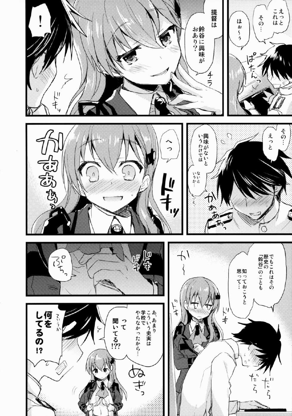 (C88) [AYUEST (Ayuya)] szyt_nnsr ? (Kantai Collection -KanColle-) - Page 6
