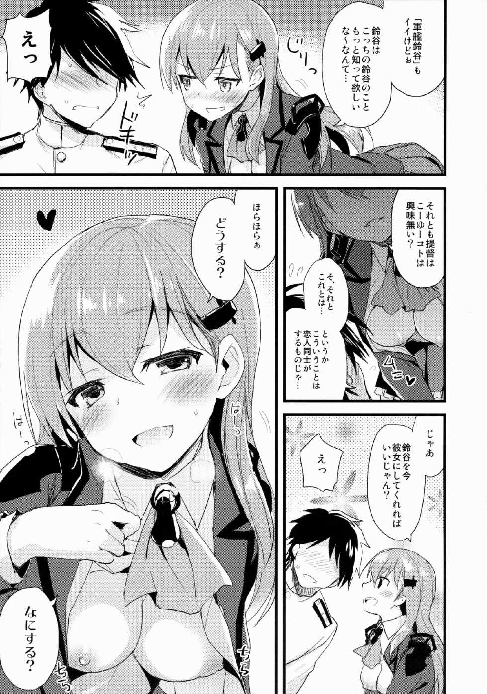 (C88) [AYUEST (Ayuya)] szyt_nnsr ? (Kantai Collection -KanColle-) - Page 7
