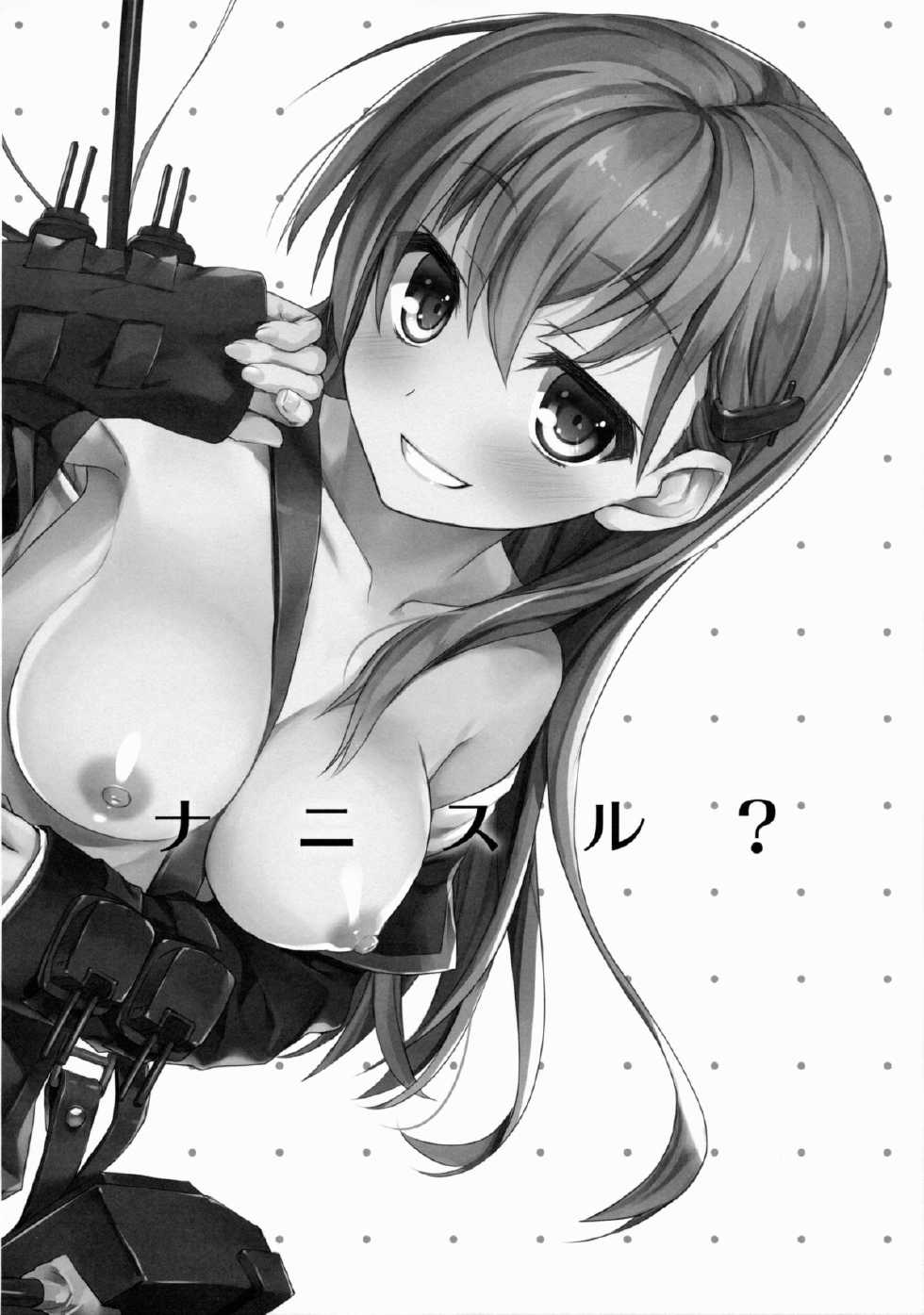 (C88) [AYUEST (Ayuya)] szyt_nnsr ? (Kantai Collection -KanColle-) - Page 18