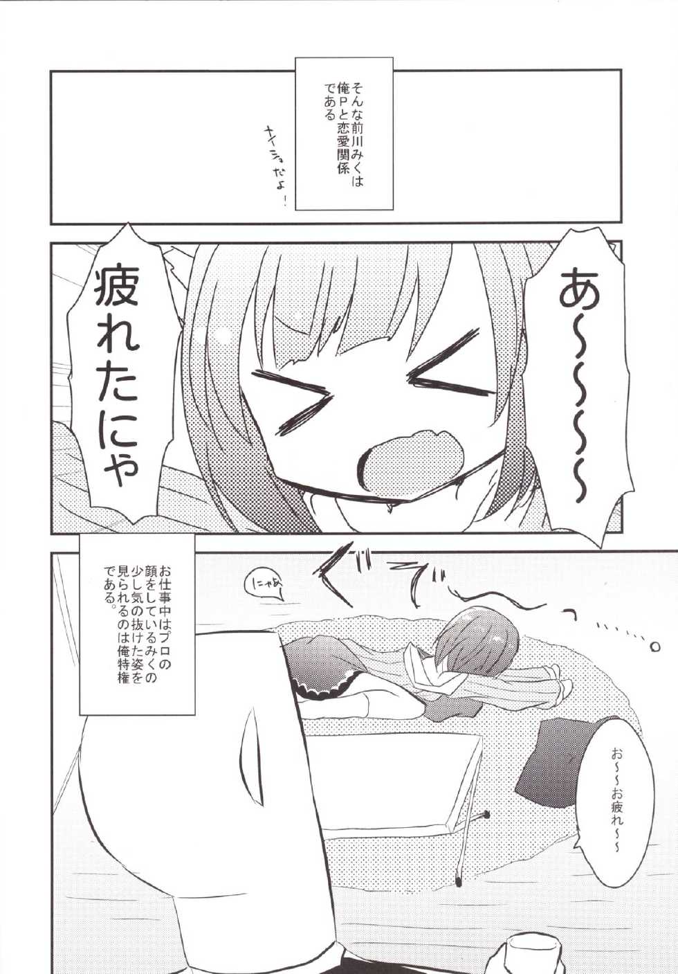 (C88) [Slime Kikaku (Kuriyuzu Kuryuu)] Miku-nyan ga Idol Ishou o Nuida Toki (THE IDOLM@STER CINDERELLA GIRLS) - Page 5