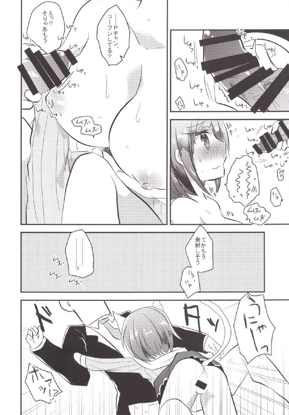 (C88) [Slime Kikaku (Kuriyuzu Kuryuu)] Miku-nyan ga Idol Ishou o Nuida Toki (THE IDOLM@STER CINDERELLA GIRLS) - Page 11
