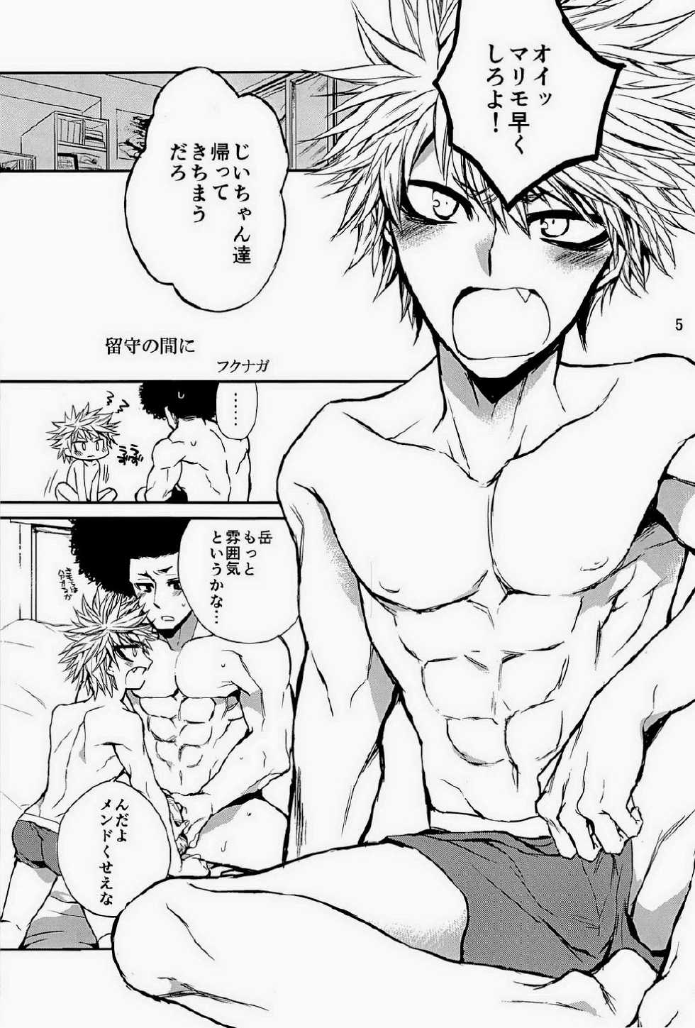 (C84) [ponkotsu-ki (Waka)] Dog Party!! (SUGARLESS) - Page 5