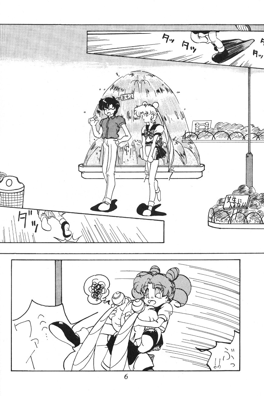 [Big Mouse (Various)] Tenka Muteki no Sailor Moon R (Bishoujo Senshi Sailor Moon) - Page 5