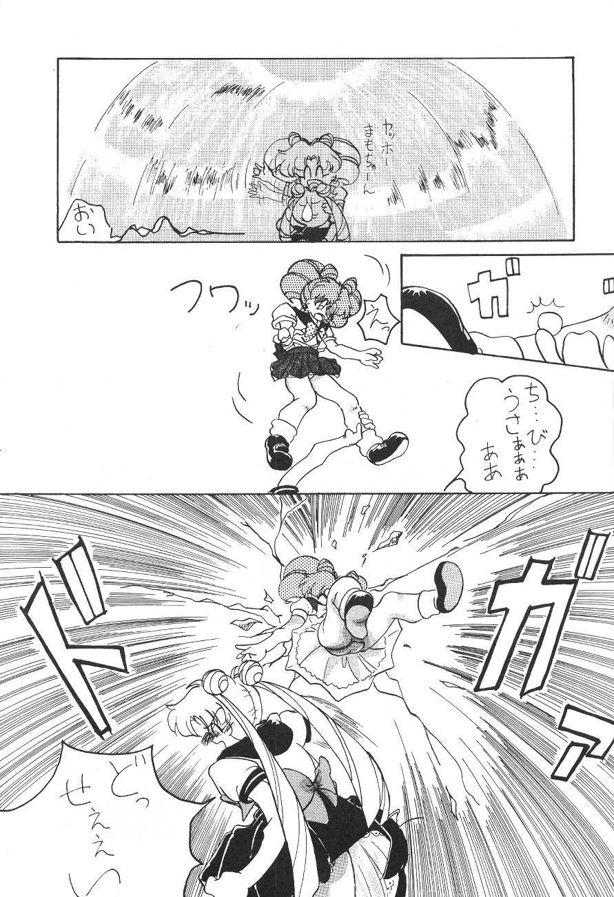 [Big Mouse (Various)] Tenka Muteki no Sailor Moon R (Bishoujo Senshi Sailor Moon) - Page 6