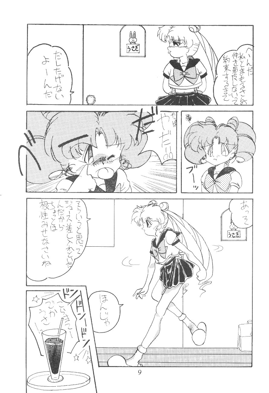 [Big Mouse (Various)] Tenka Muteki no Sailor Moon R (Bishoujo Senshi Sailor Moon) - Page 8