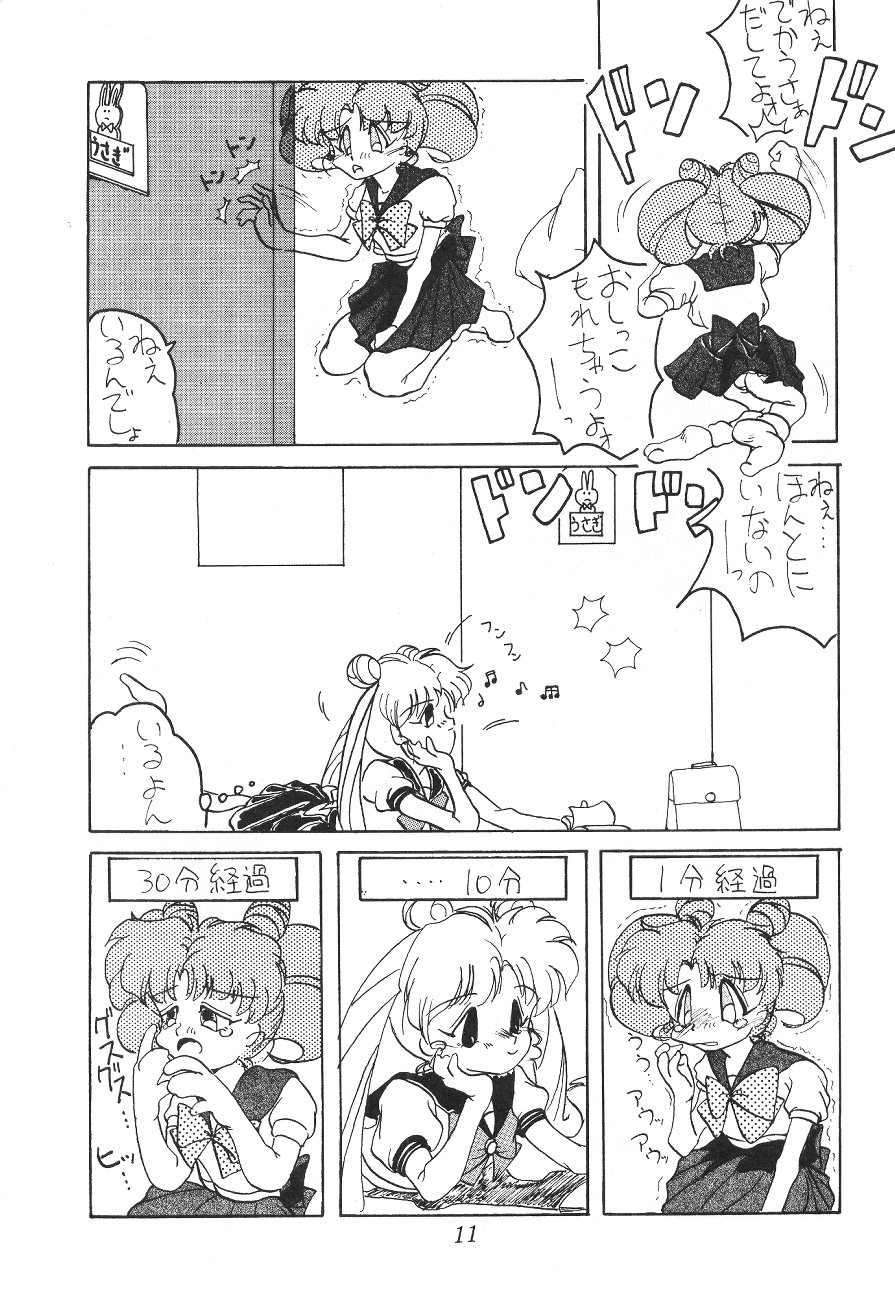 [Big Mouse (Various)] Tenka Muteki no Sailor Moon R (Bishoujo Senshi Sailor Moon) - Page 10
