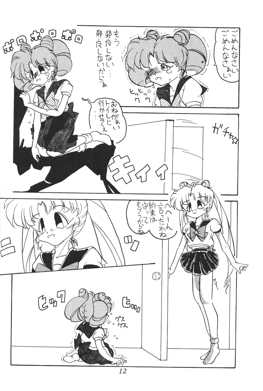 [Big Mouse (Various)] Tenka Muteki no Sailor Moon R (Bishoujo Senshi Sailor Moon) - Page 11