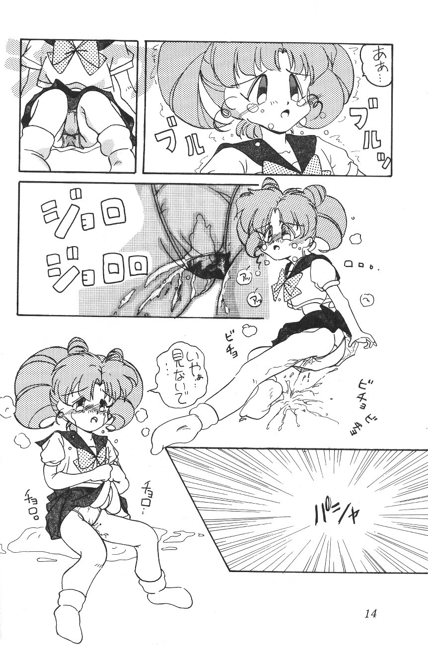 [Big Mouse (Various)] Tenka Muteki no Sailor Moon R (Bishoujo Senshi Sailor Moon) - Page 13
