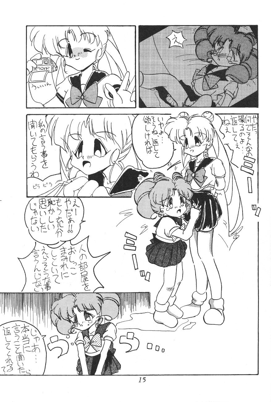 [Big Mouse (Various)] Tenka Muteki no Sailor Moon R (Bishoujo Senshi Sailor Moon) - Page 14