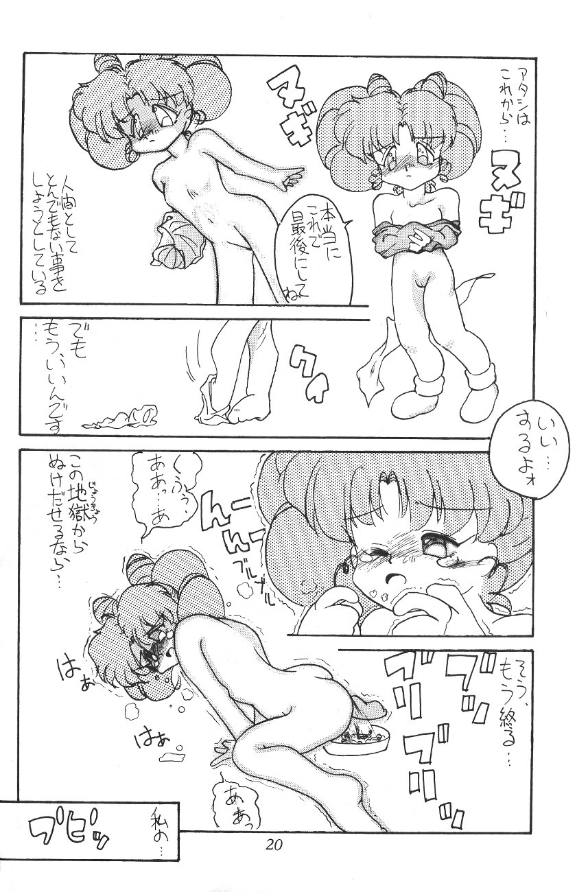 [Big Mouse (Various)] Tenka Muteki no Sailor Moon R (Bishoujo Senshi Sailor Moon) - Page 19