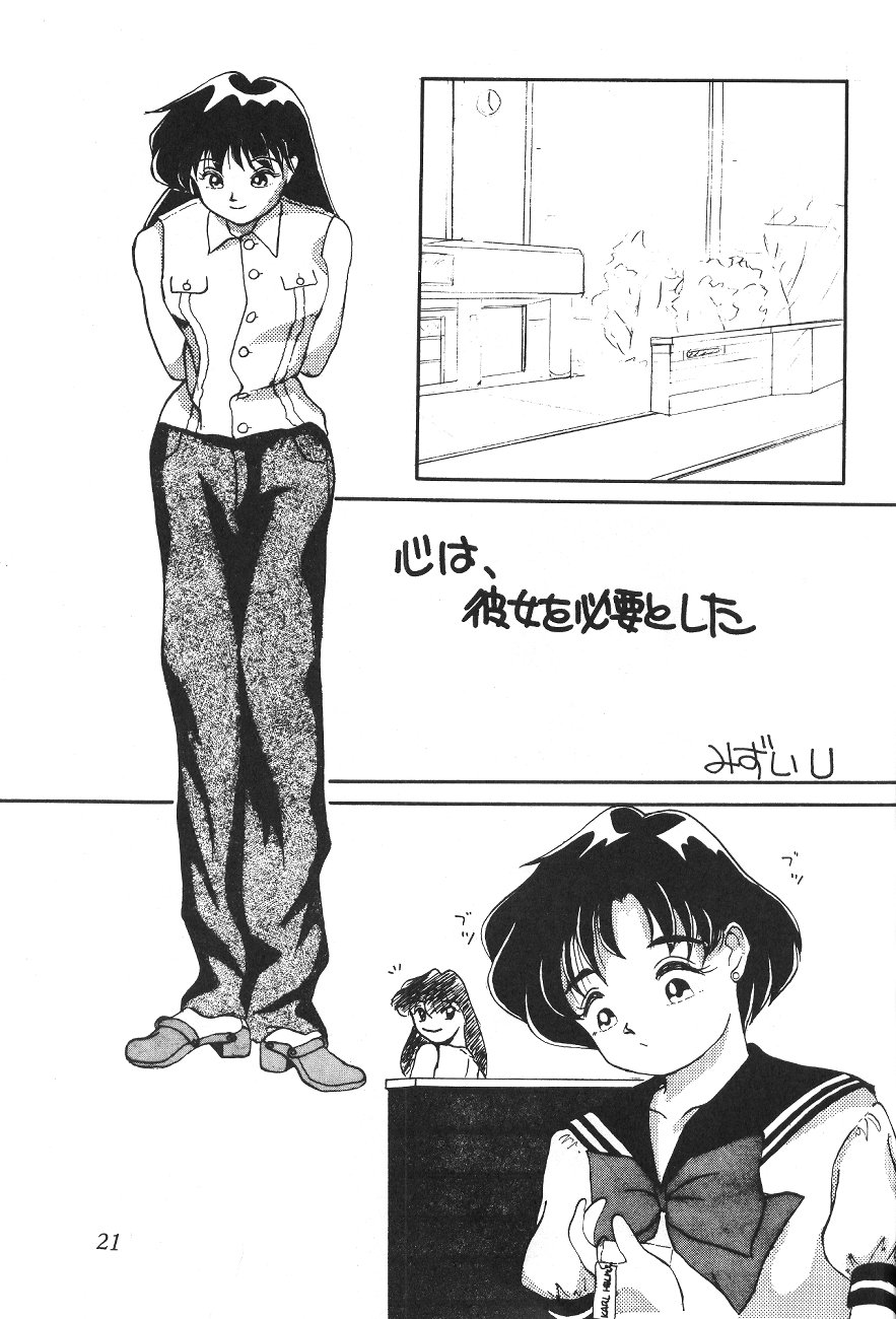 [Big Mouse (Various)] Tenka Muteki no Sailor Moon R (Bishoujo Senshi Sailor Moon) - Page 20