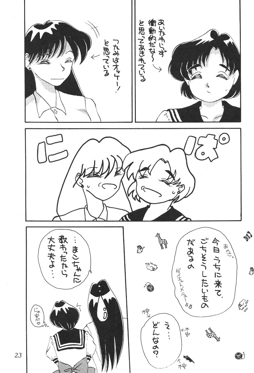 [Big Mouse (Various)] Tenka Muteki no Sailor Moon R (Bishoujo Senshi Sailor Moon) - Page 22