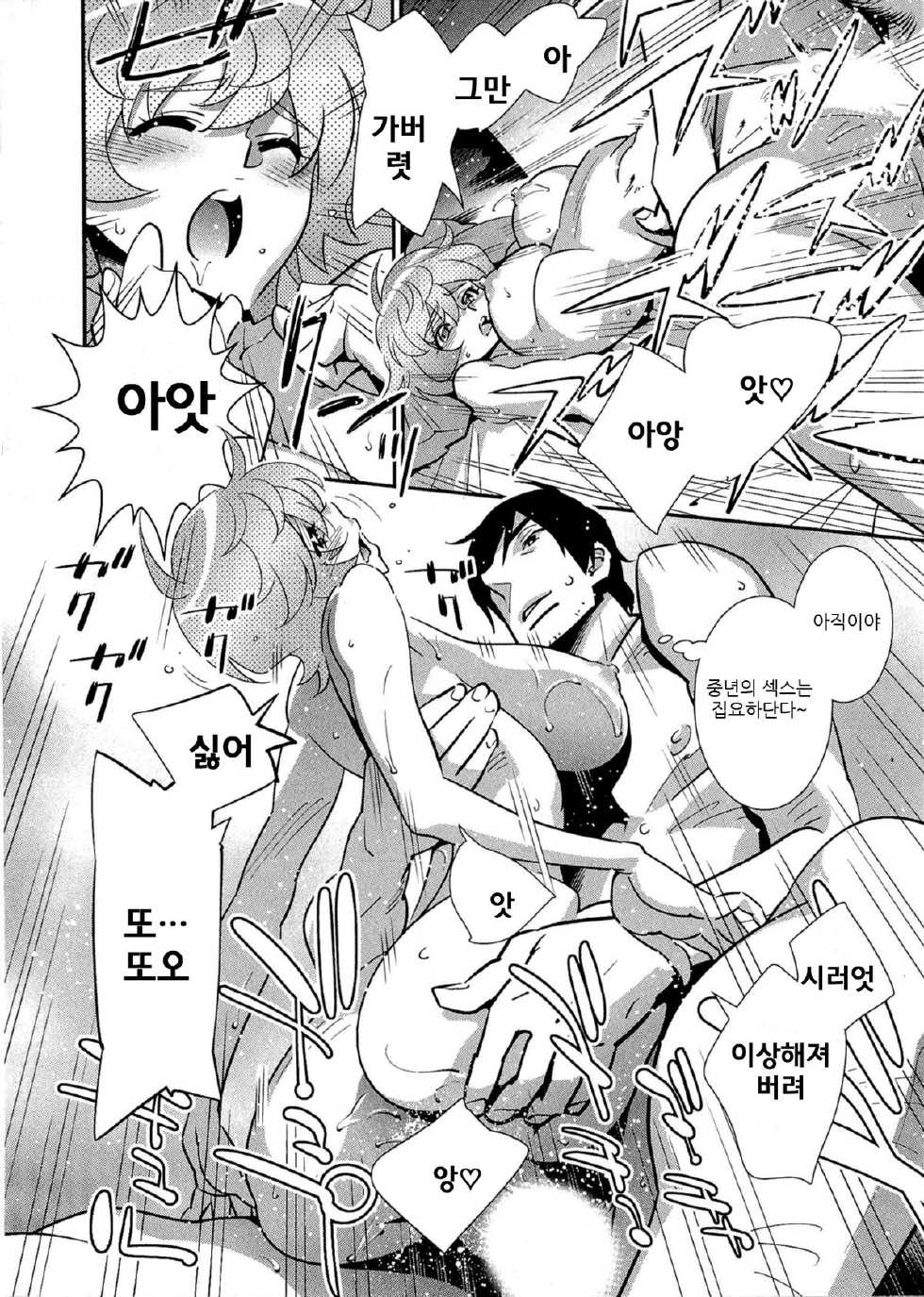 [Katsura Yoshihiro] 5ji kara Honban! Ch. 1 [Korean] - Page 12