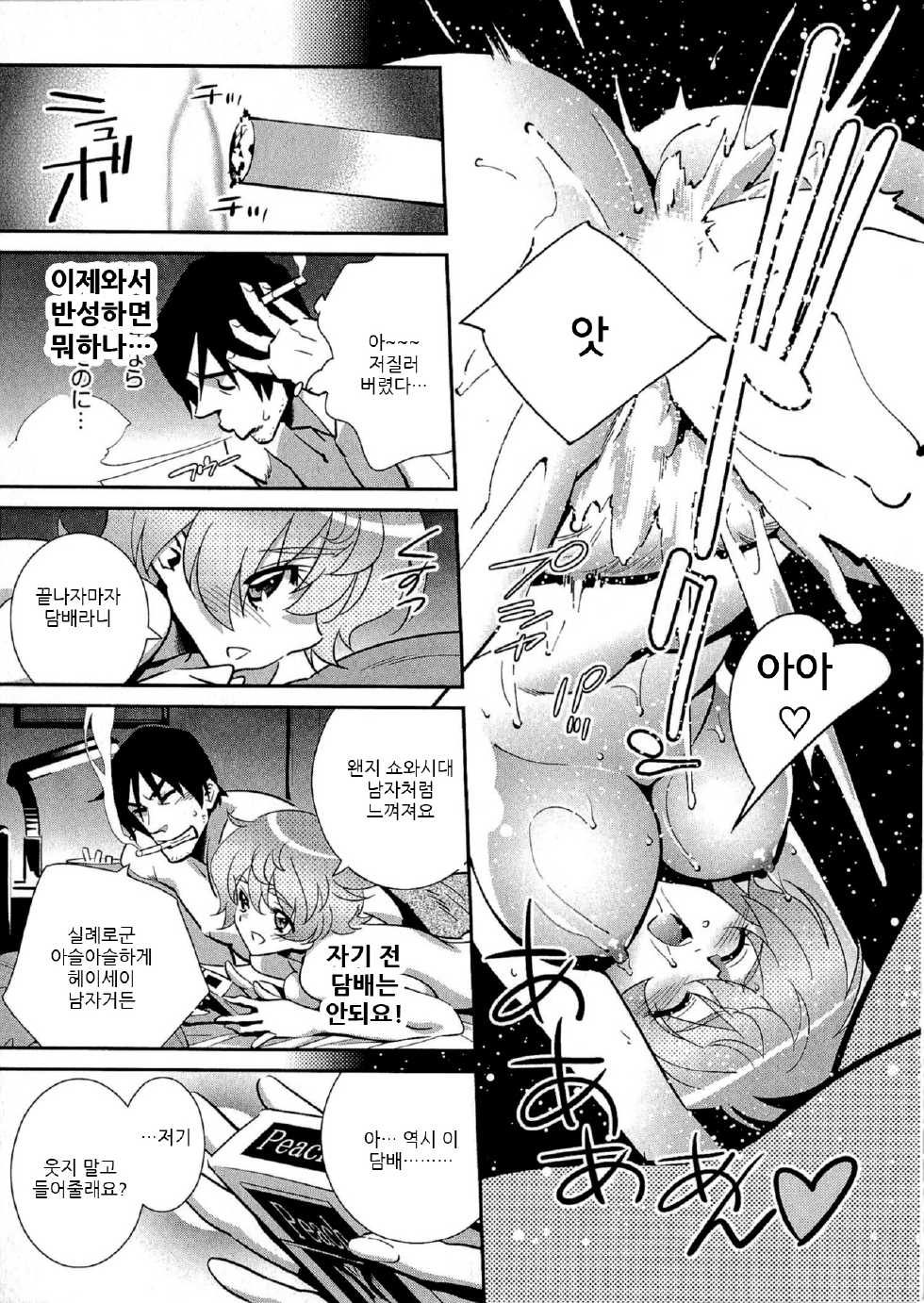 [Katsura Yoshihiro] 5ji kara Honban! Ch. 1 [Korean] - Page 13