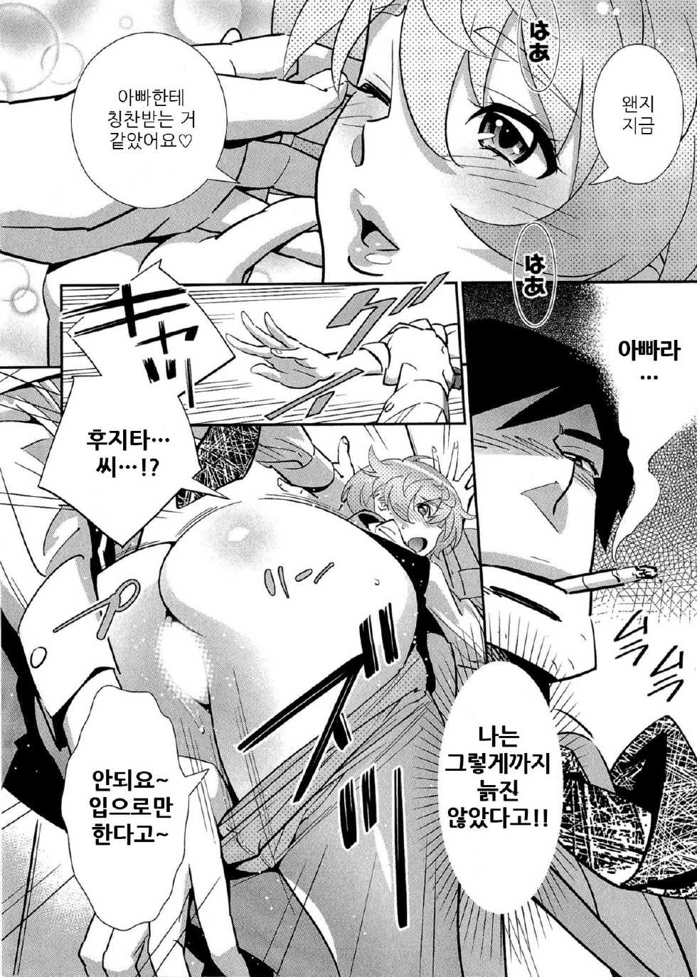 [Katsura Yoshihiro] 5ji kara Honban! Ch. 1 [Korean] - Page 16