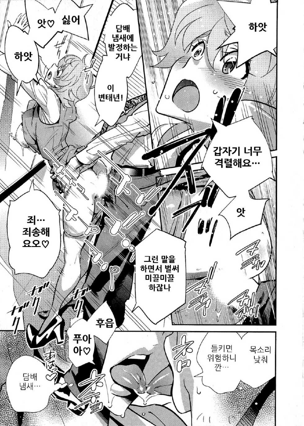 [Katsura Yoshihiro] 5ji kara Honban! Ch. 1 [Korean] - Page 17