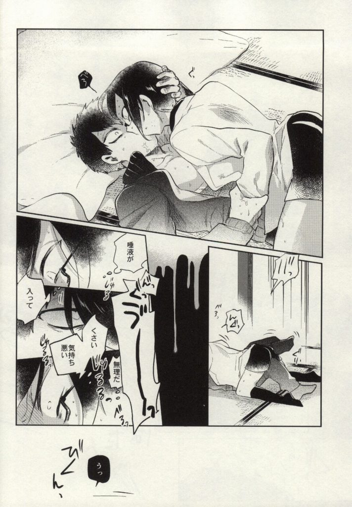 (Senka no Toki Zan) [Futairo (akiunko, Sakana)] Yagen-sama!! Aware na Tanuki o Sukui Kudasai (Touken Ranbu) - Page 10