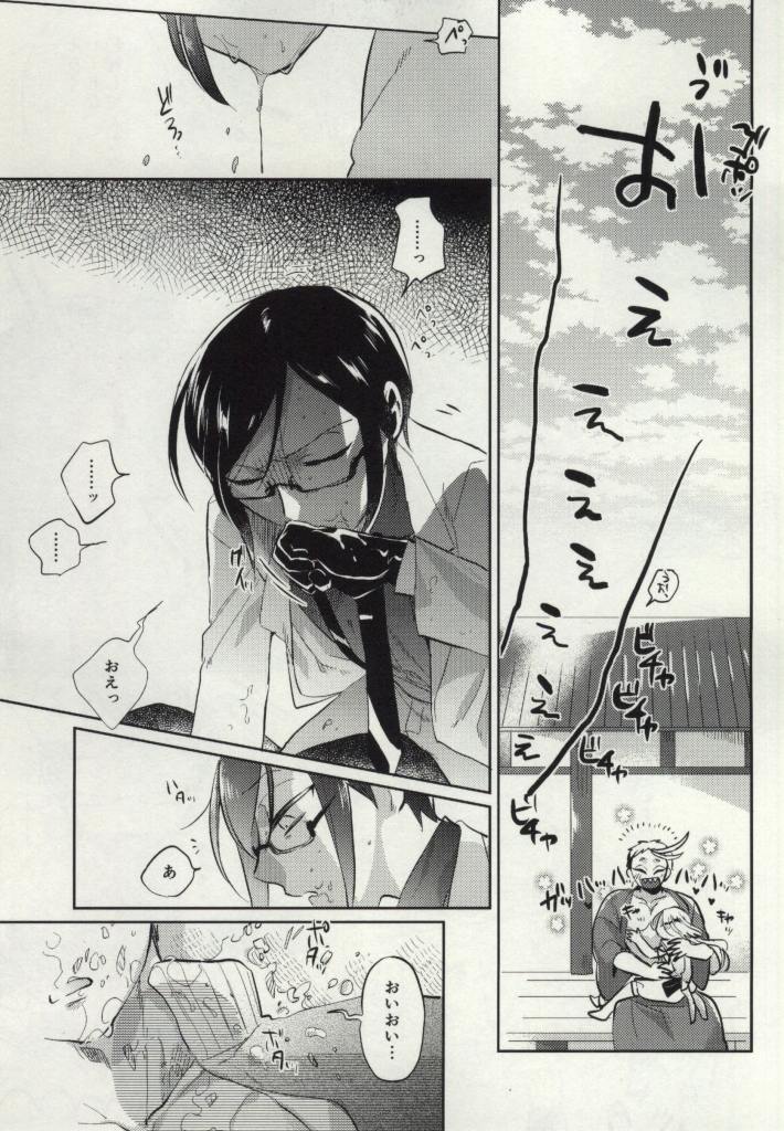 (Senka no Toki Zan) [Futairo (akiunko, Sakana)] Yagen-sama!! Aware na Tanuki o Sukui Kudasai (Touken Ranbu) - Page 11