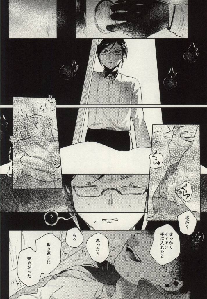 (Senka no Toki Zan) [Futairo (akiunko, Sakana)] Yagen-sama!! Aware na Tanuki o Sukui Kudasai (Touken Ranbu) - Page 18