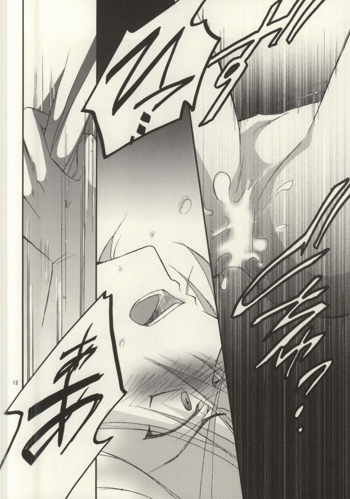 (Stand Up! 9) [ABEGG (Sugichiyo)] Atokata mo Naku (Cardfight!! Vanguard) - Page 11