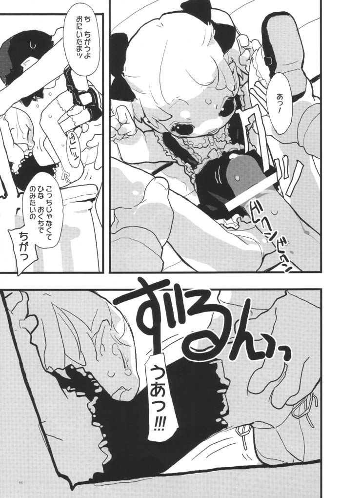 (CR31) [Nichoume no Denchuu (Minasaki Keitarou)] Effect (Sister Princess) - Page 12