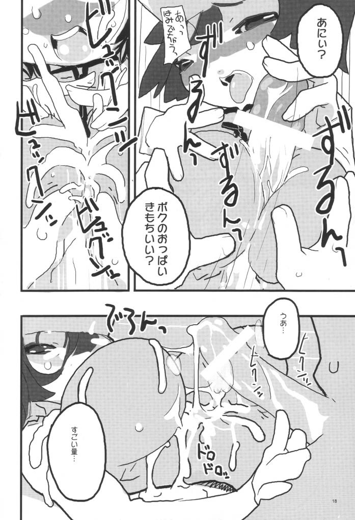 (CR31) [Nichoume no Denchuu (Minasaki Keitarou)] Effect (Sister Princess) - Page 19