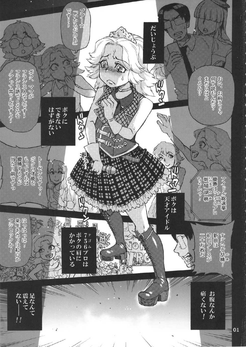 Haisetsu Shoujo