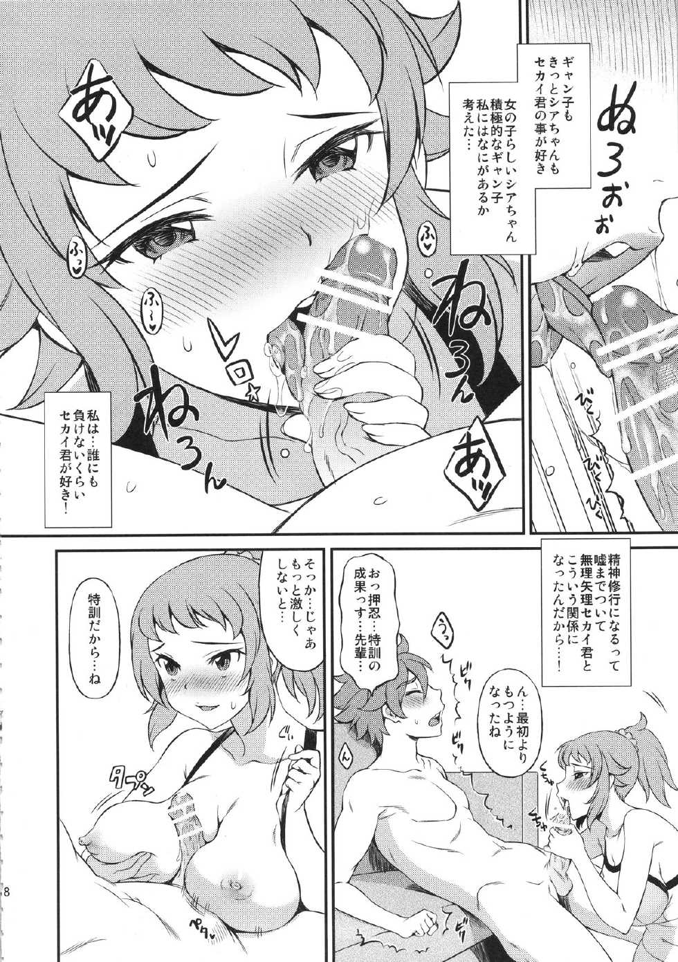 (COMIC1☆9) [TSK-BAR (Toguchi Masaya, Matsuri Miko, Tanuma Yuuichirou)] TRYMIX (Gundam Build Fighters Try) - Page 18