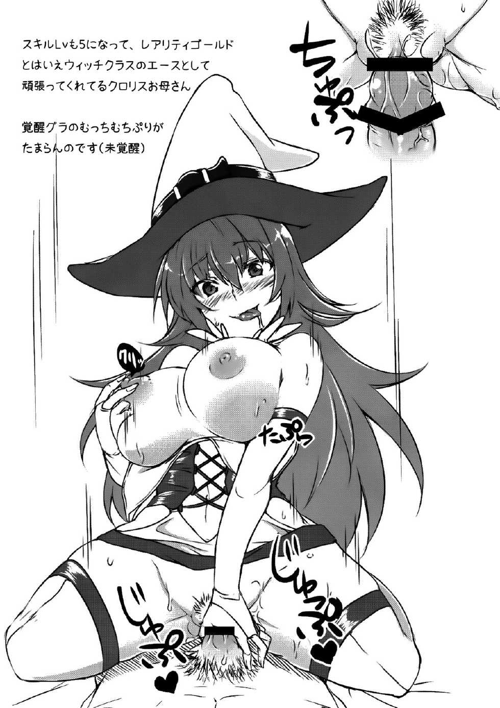 (C88) [Shirakaba Doori (DRY)] R10.5 (Fate/hollow ataraxia) - Page 12