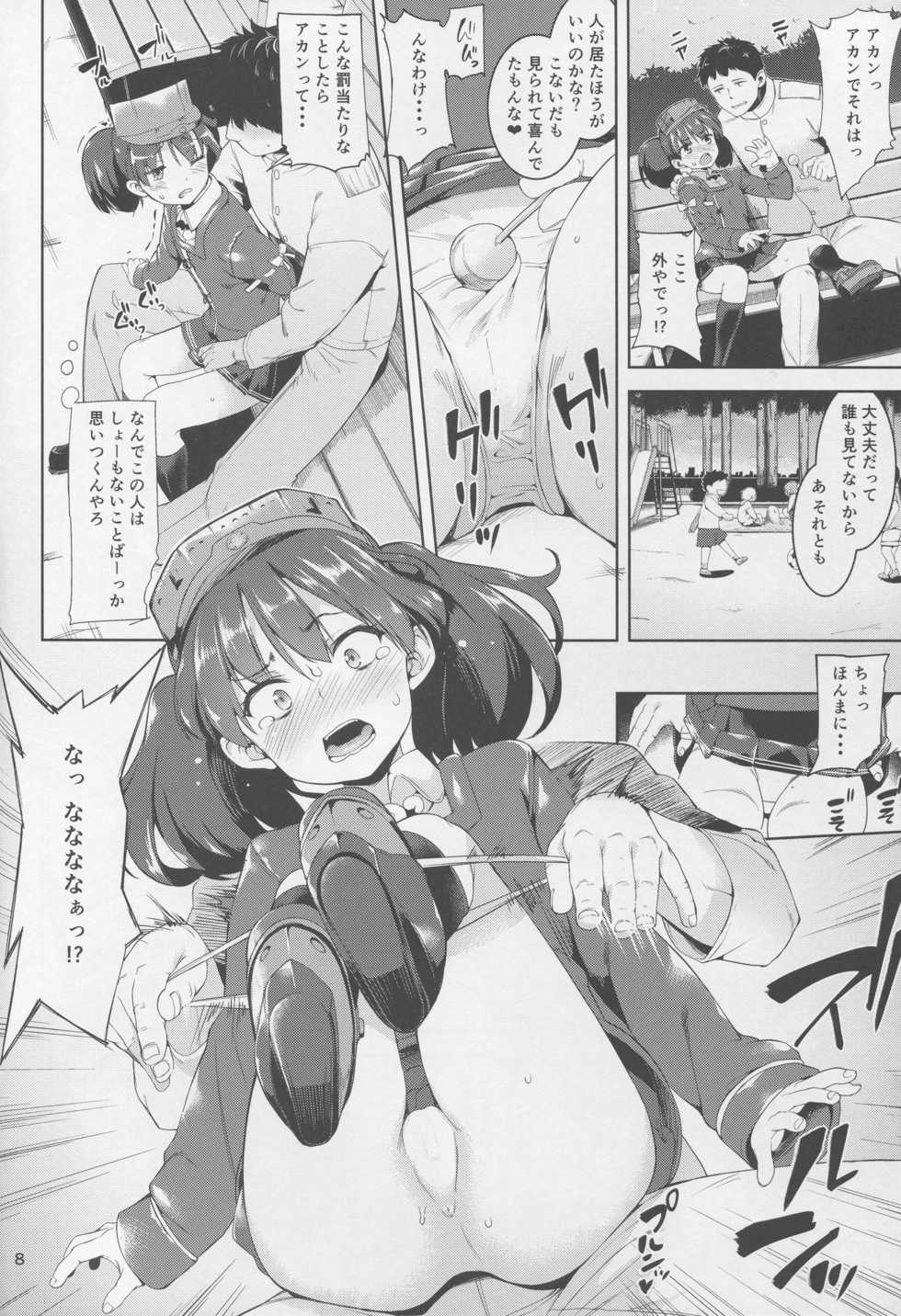 (C88) [Mochi-ya (Karoti)] Koisuru Ryuujou-chan to Hentai Teitoku 3 (Kantai Collection -KanColle-) - Page 8