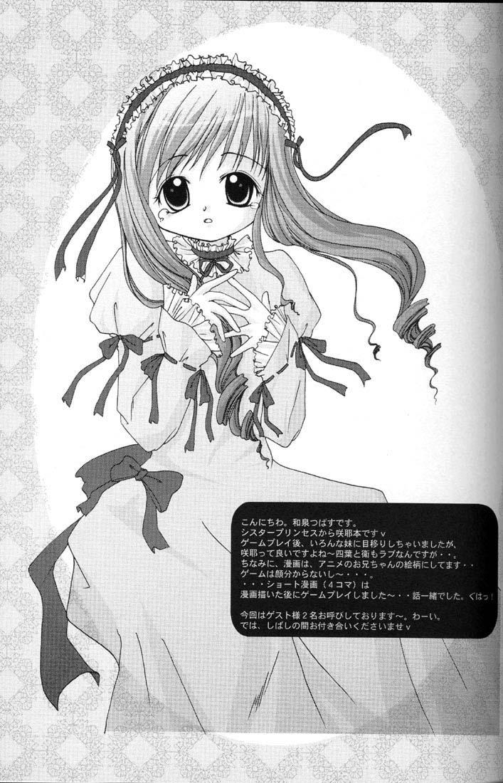 (C60) [Hisuitei, Kohakutei (Izumi Tsubasu, Sakai Hamachi)] Love&Peace (Sister Princess) - Page 4