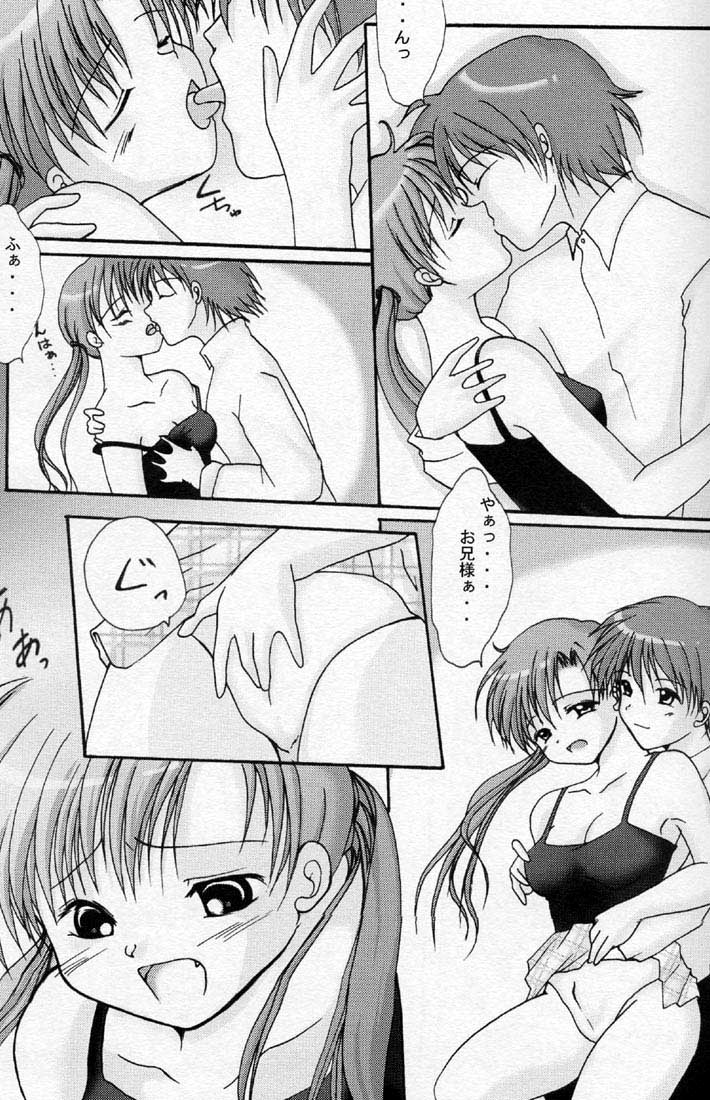 (C60) [Hisuitei, Kohakutei (Izumi Tsubasu, Sakai Hamachi)] Love&Peace (Sister Princess) - Page 12
