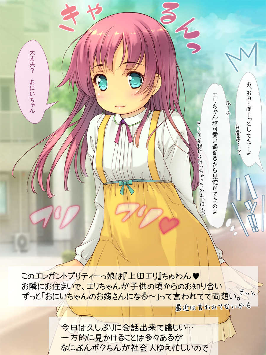 [Iinari Bijin] Otonari no Eri-chan ni wa Daigakusei no Kareshi ga iru - Page 4