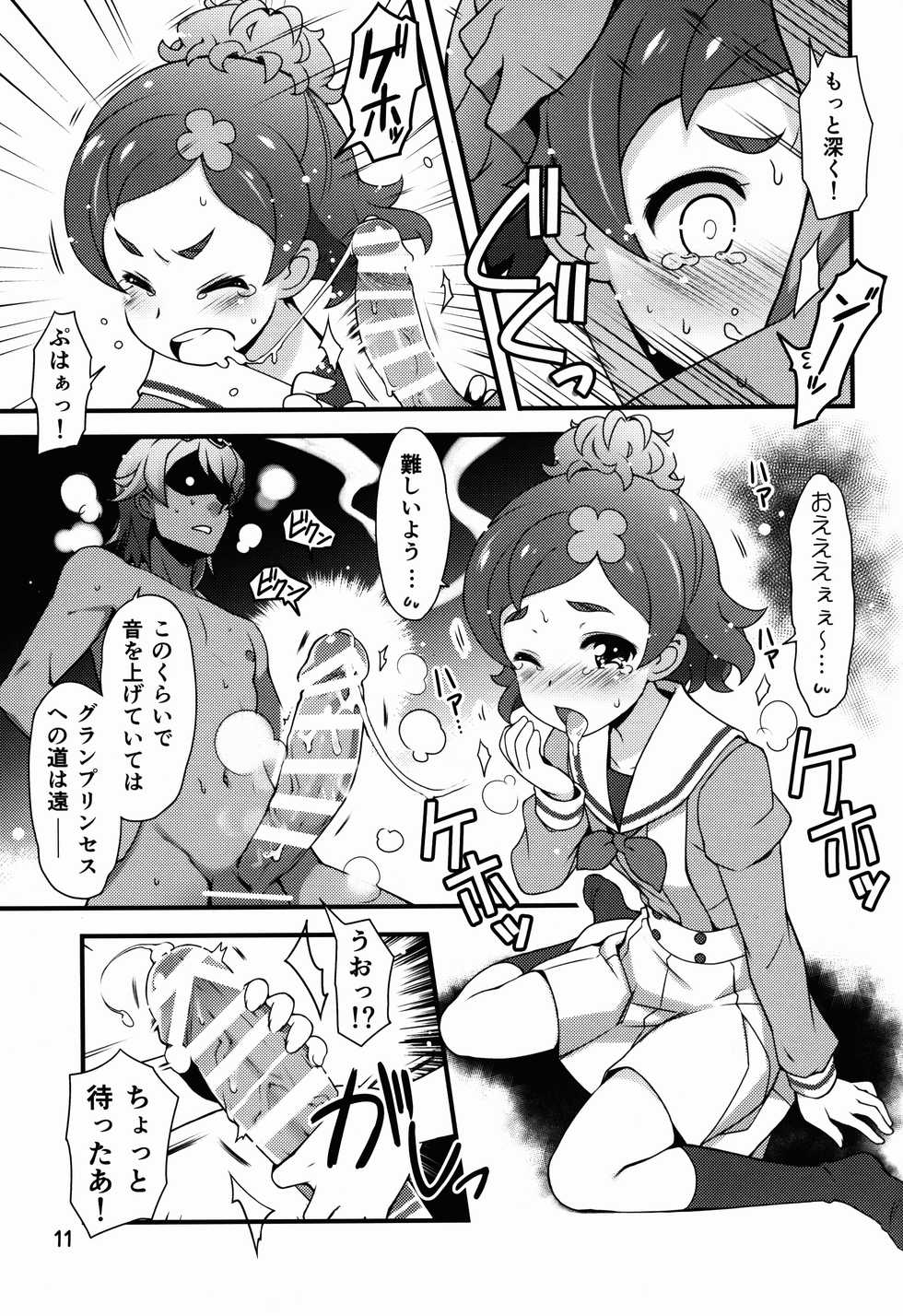 (C88) [life (Haga Yui)] Chou Jissenteki Princess Lesson (Go! Princess Precure) - Page 11