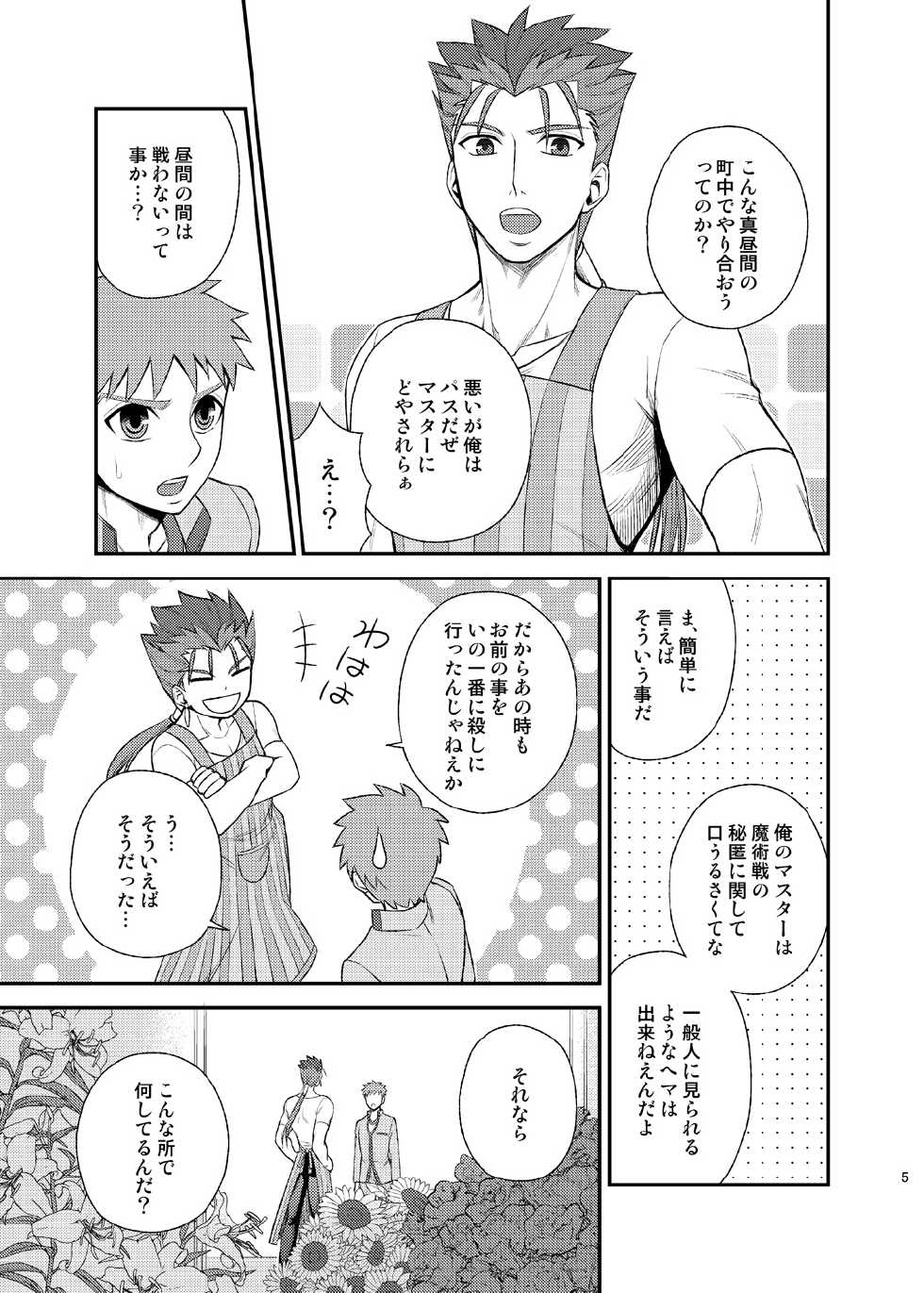 [TEKETO (Sanada)] Seiginomi Catalog (Fate/stay night) [Digital] - Page 6