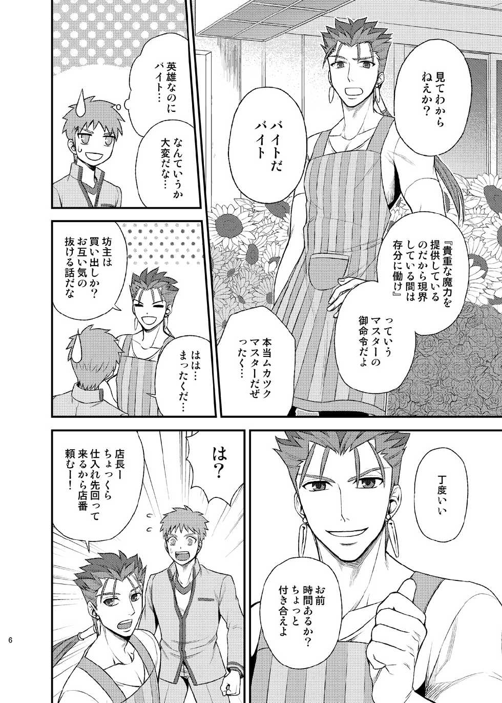 [TEKETO (Sanada)] Seiginomi Catalog (Fate/stay night) [Digital] - Page 7