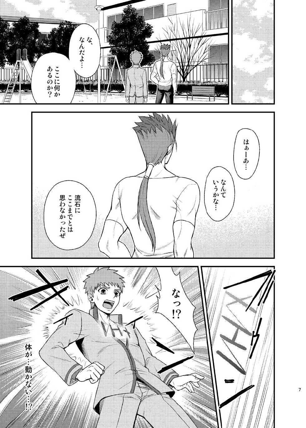 [TEKETO (Sanada)] Seiginomi Catalog (Fate/stay night) [Digital] - Page 8