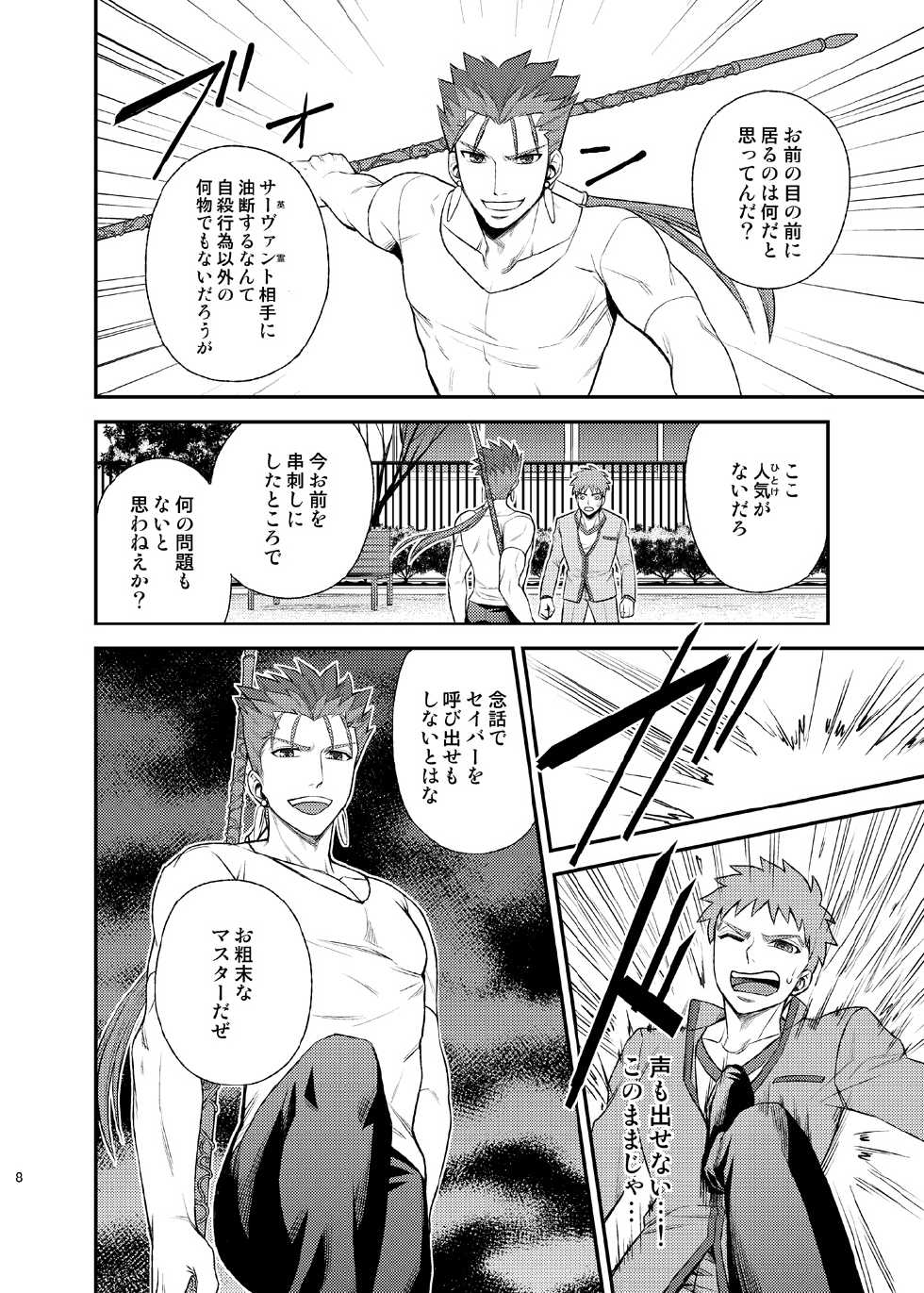 [TEKETO (Sanada)] Seiginomi Catalog (Fate/stay night) [Digital] - Page 9