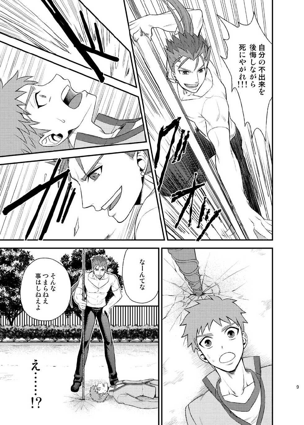 [TEKETO (Sanada)] Seiginomi Catalog (Fate/stay night) [Digital] - Page 10