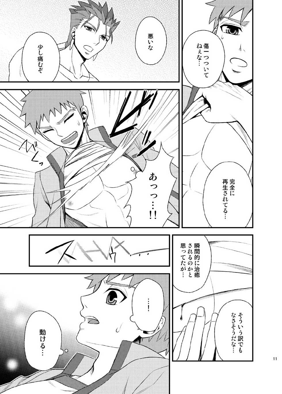 [TEKETO (Sanada)] Seiginomi Catalog (Fate/stay night) [Digital] - Page 12