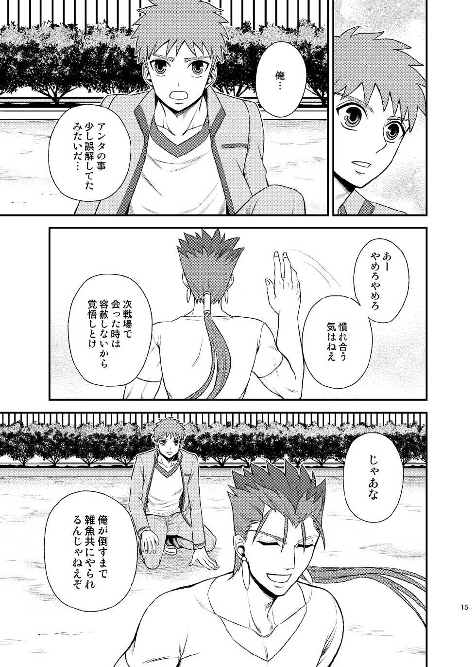 [TEKETO (Sanada)] Seiginomi Catalog (Fate/stay night) [Digital] - Page 16