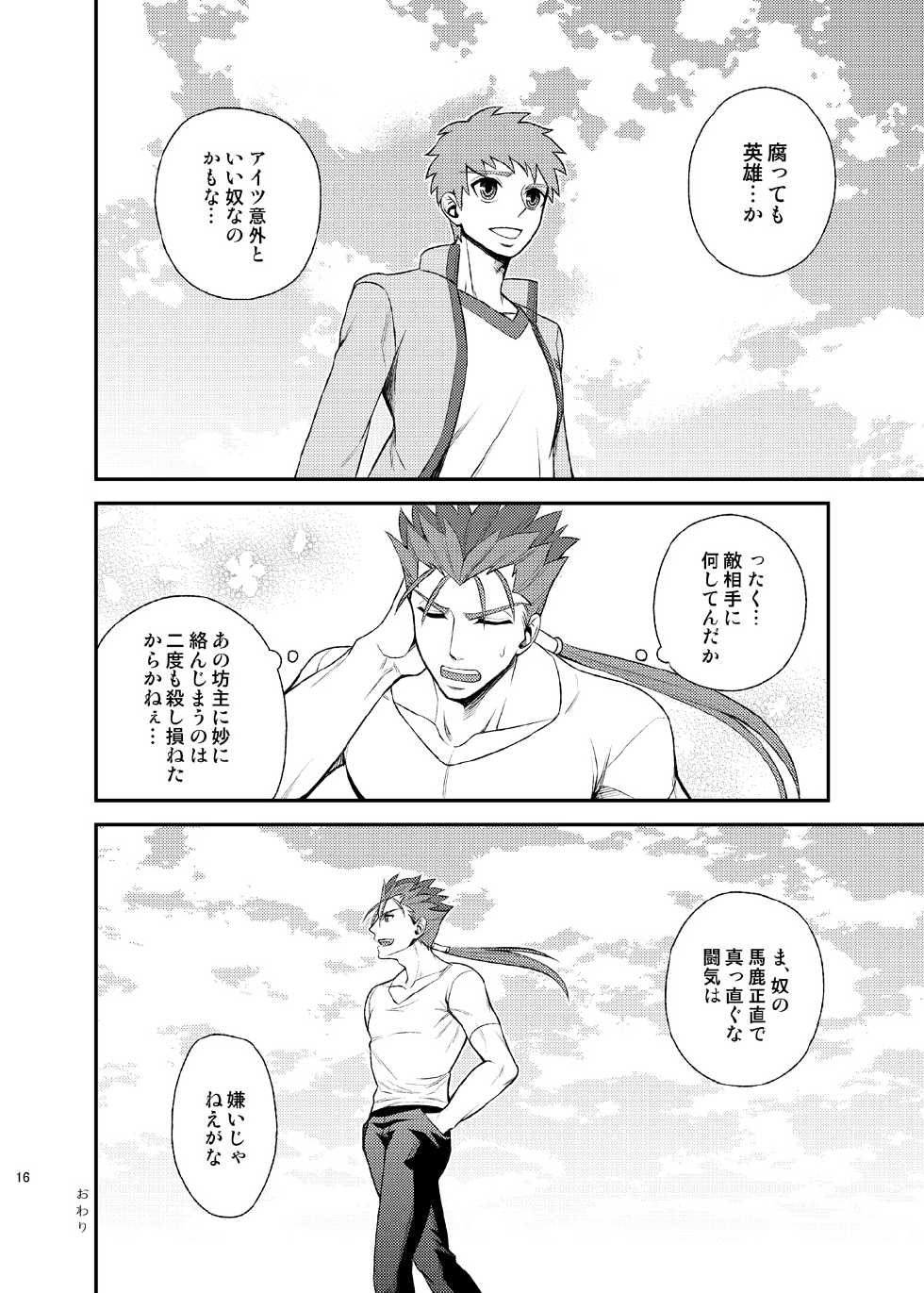 [TEKETO (Sanada)] Seiginomi Catalog (Fate/stay night) [Digital] - Page 17