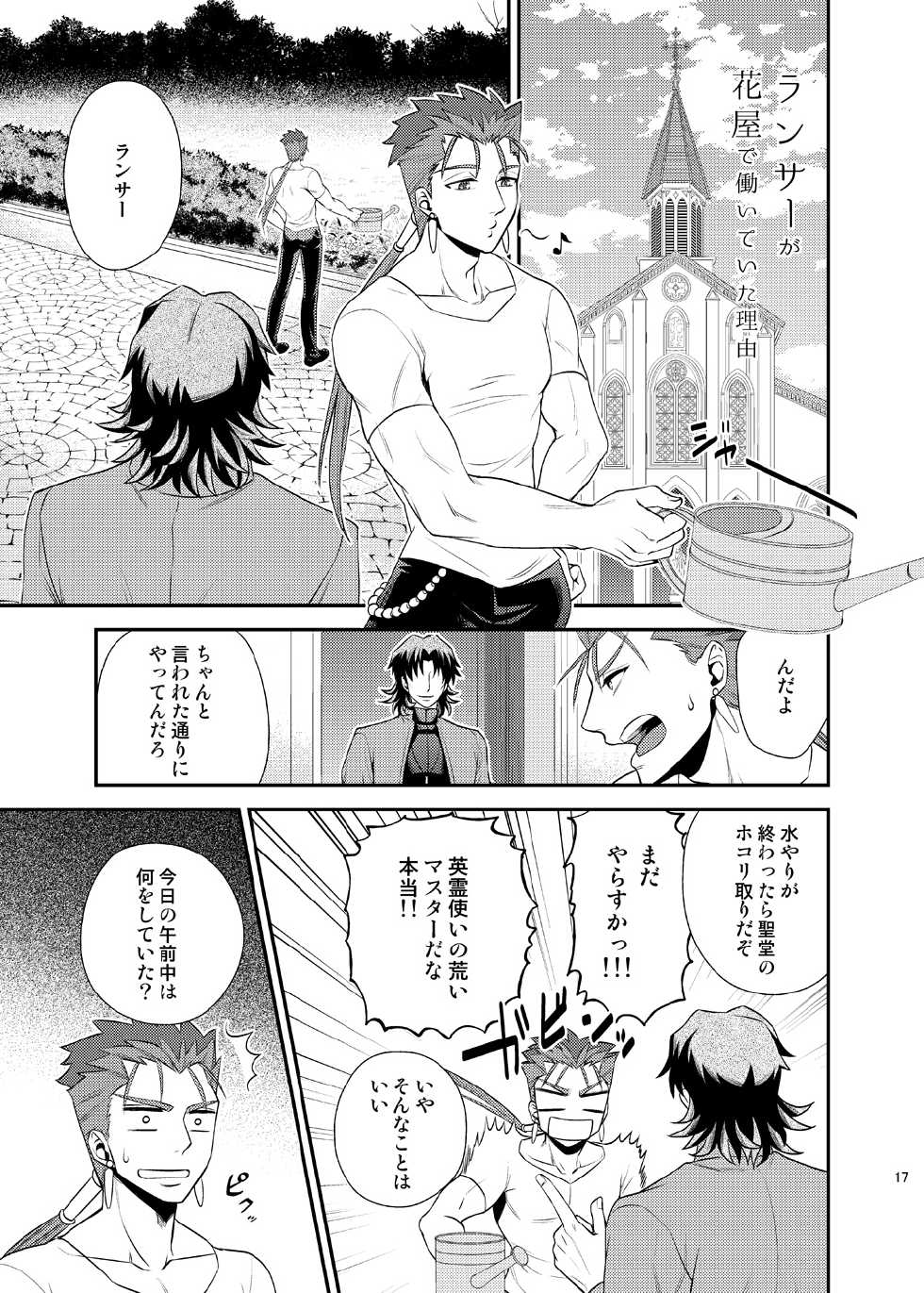 [TEKETO (Sanada)] Seiginomi Catalog (Fate/stay night) [Digital] - Page 18