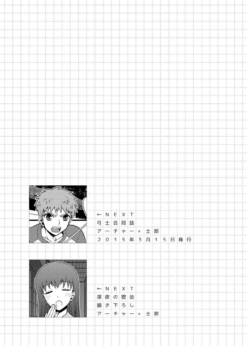 [TEKETO (Sanada)] Seiginomi Catalog (Fate/stay night) [Digital] - Page 33